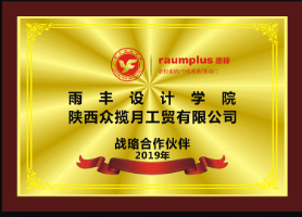 陕西众揽月工贸战略合作伙伴