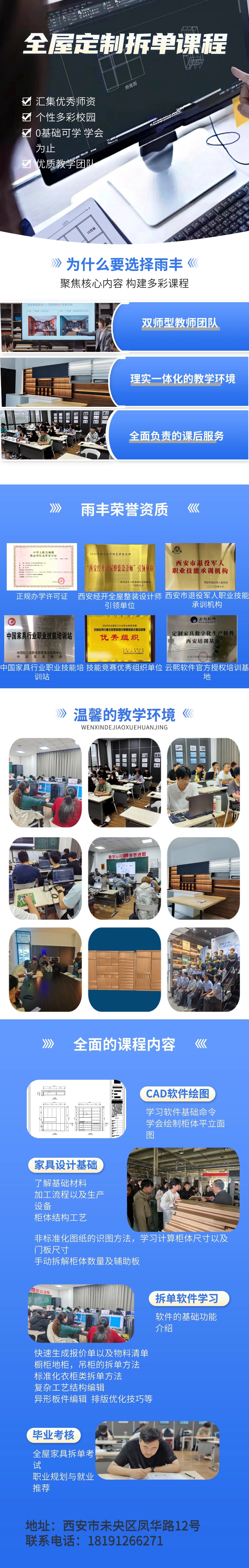 全屋定制拆单.jpg
