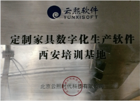云熙软件培训基地