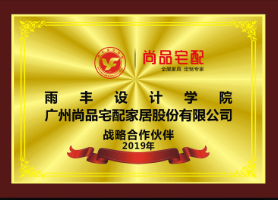 尚品宅配战略合作伙伴