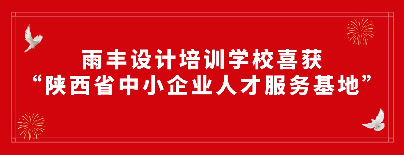 中小企业